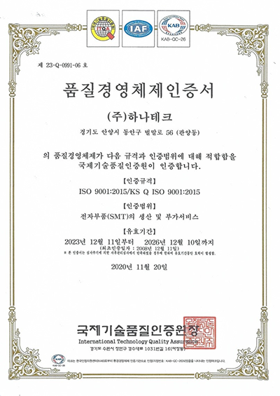 ISO 9001 (국문)